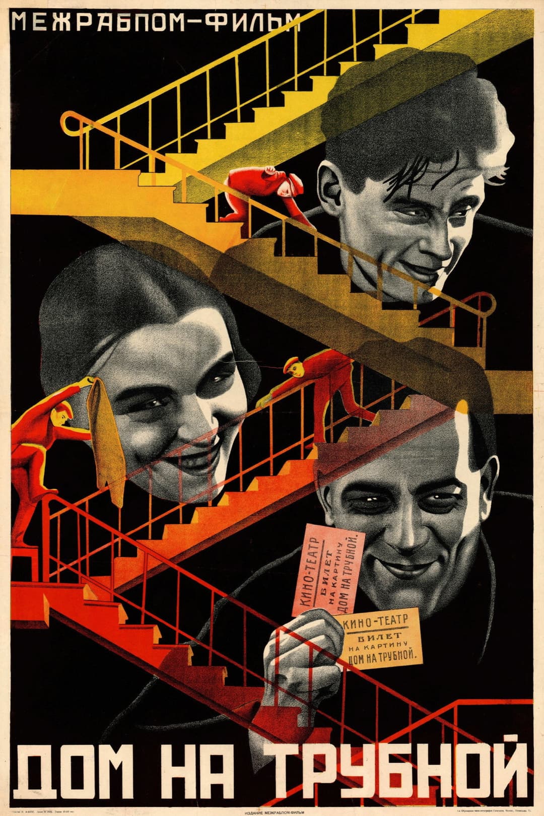 Poster di La casa sulla Trubnaja