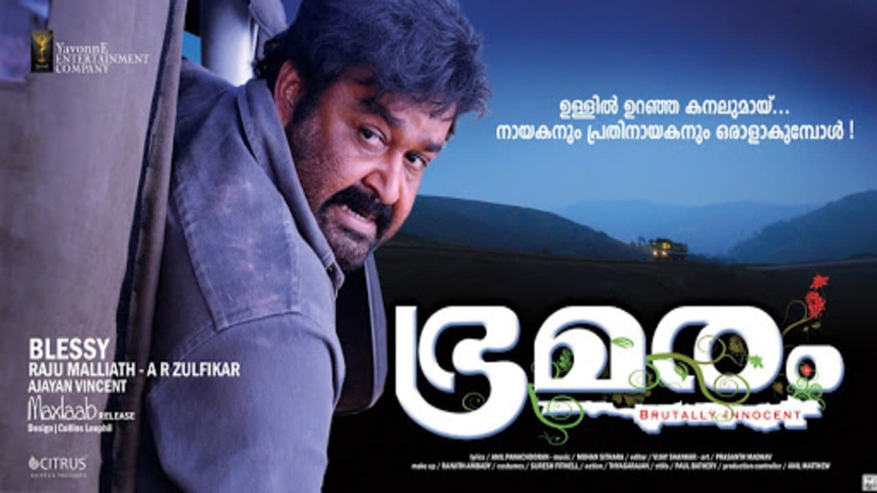 ഭ്രമരം - immagine