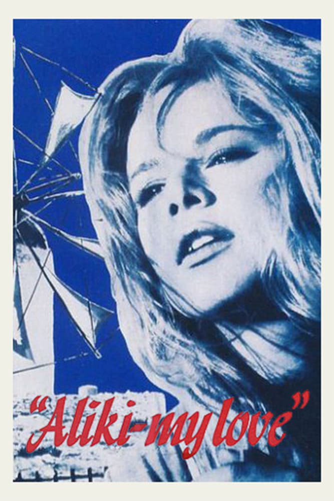 Poster di Αλίκη αγάπη μου