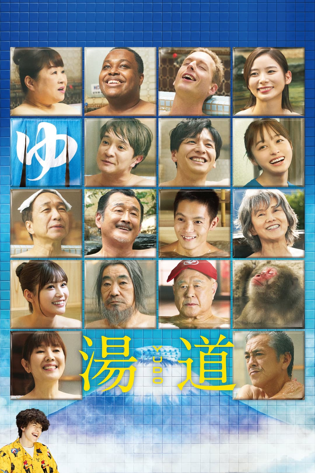 Poster di Yudo