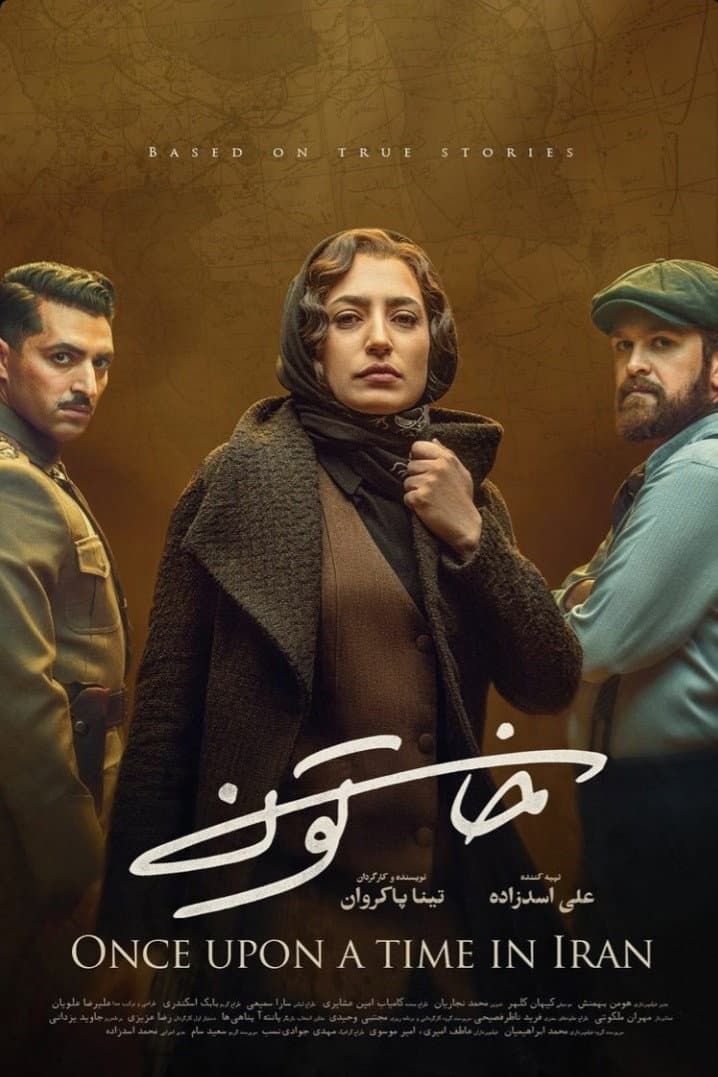 Poster di خاتون