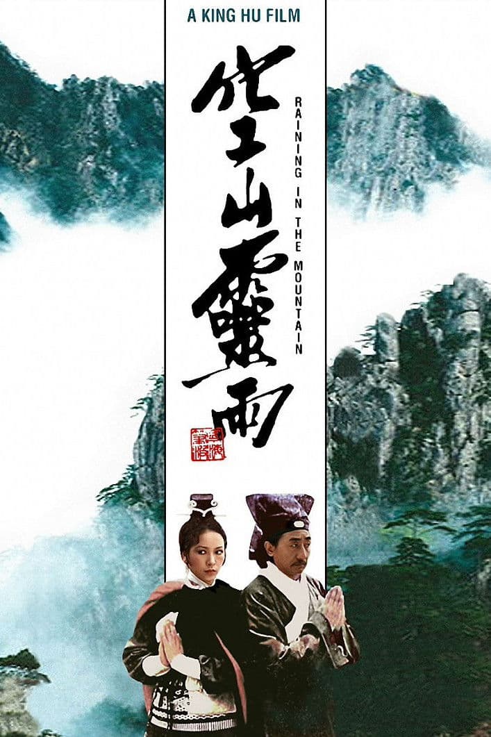 Poster di Pioggia opportuna sulla montagna vuota