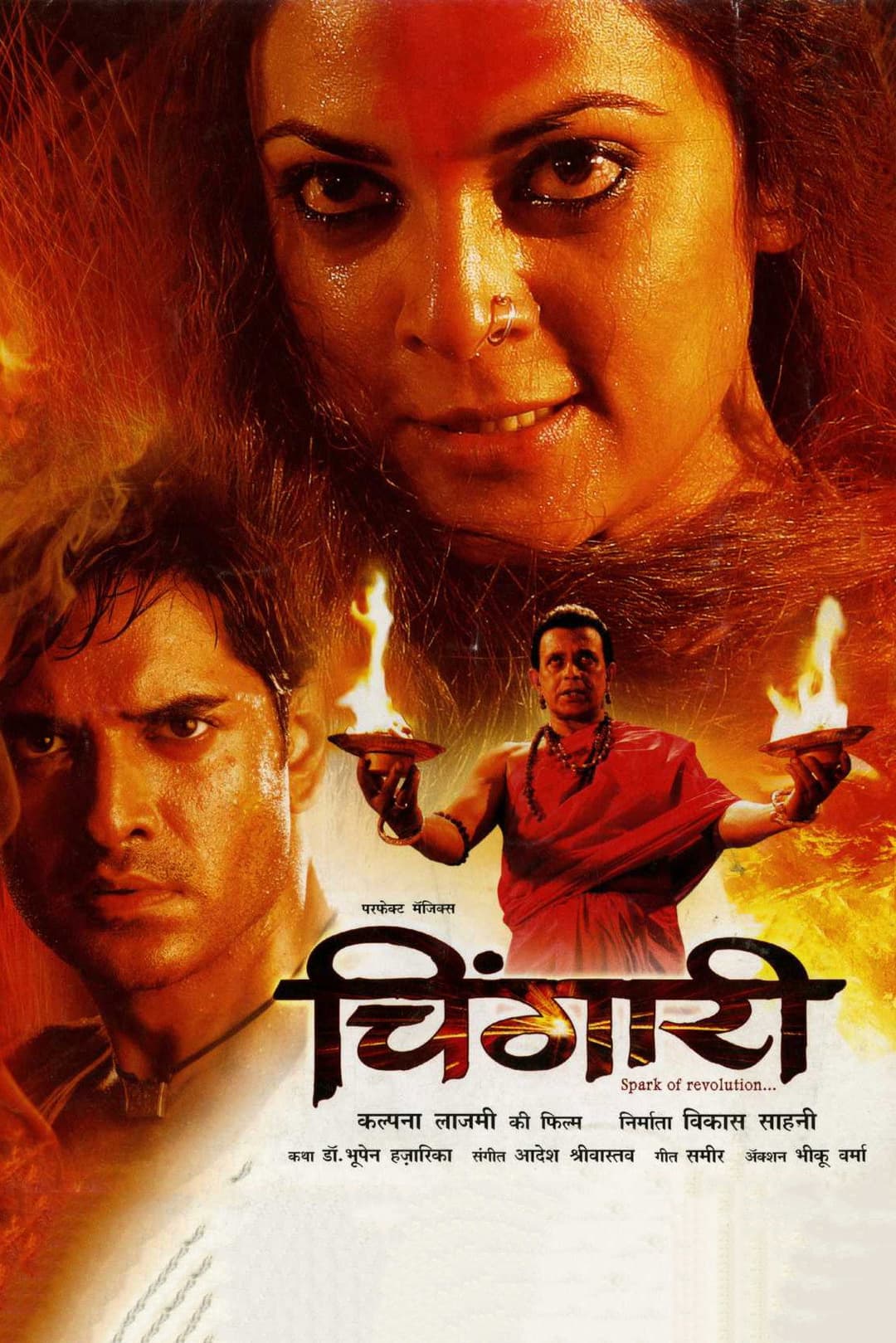 Poster di चिंगारि