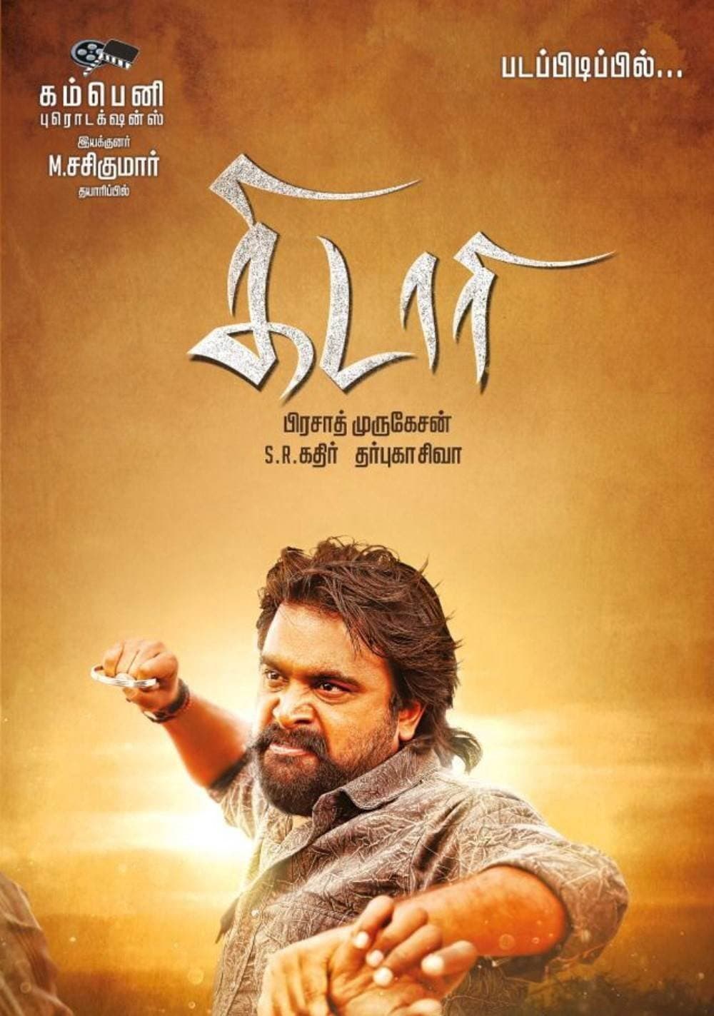Poster di கிடாரி