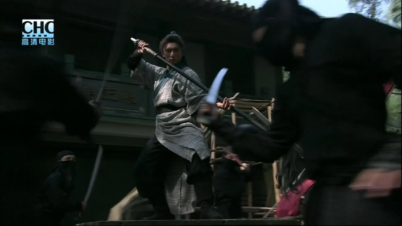 镖行天下前传9：终极任务 - immagine