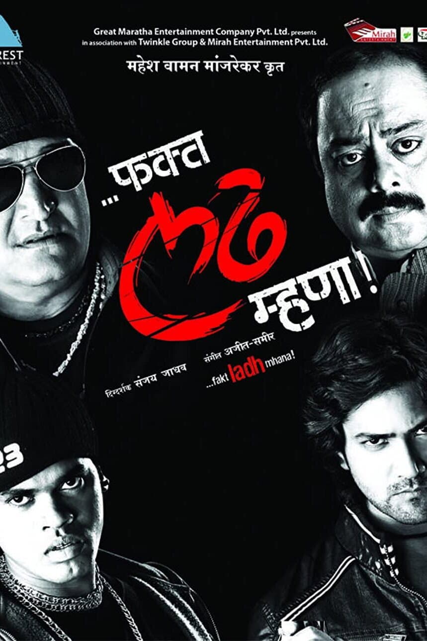 Poster di Fakta Ladh Mhana