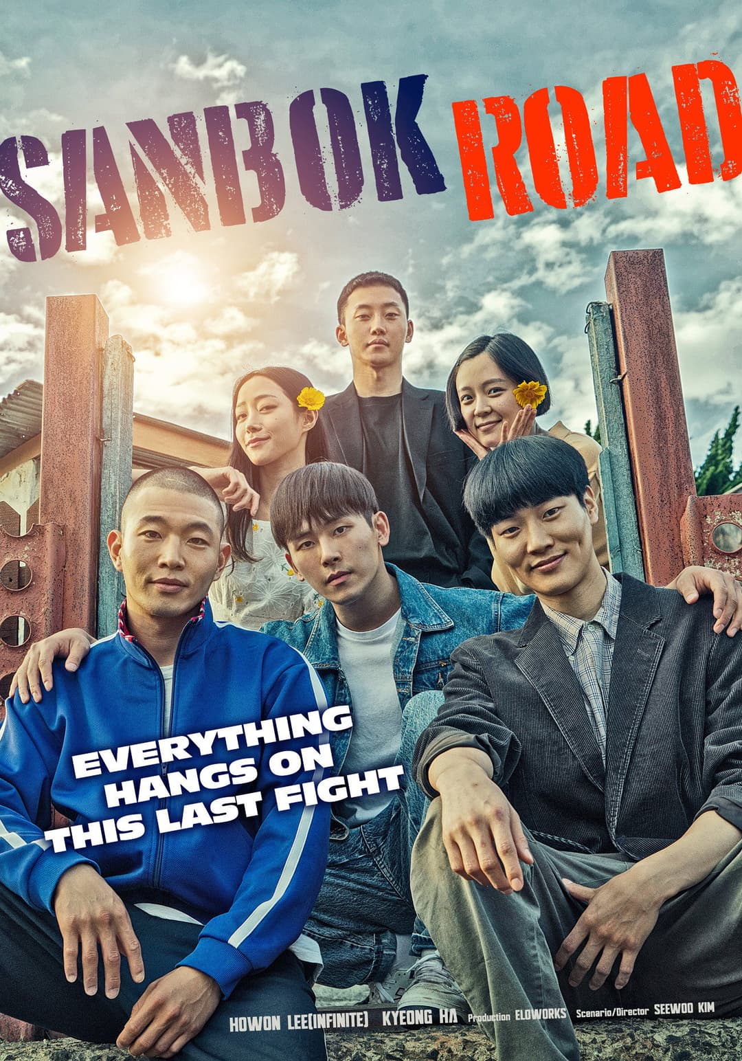 Poster di 산복도로