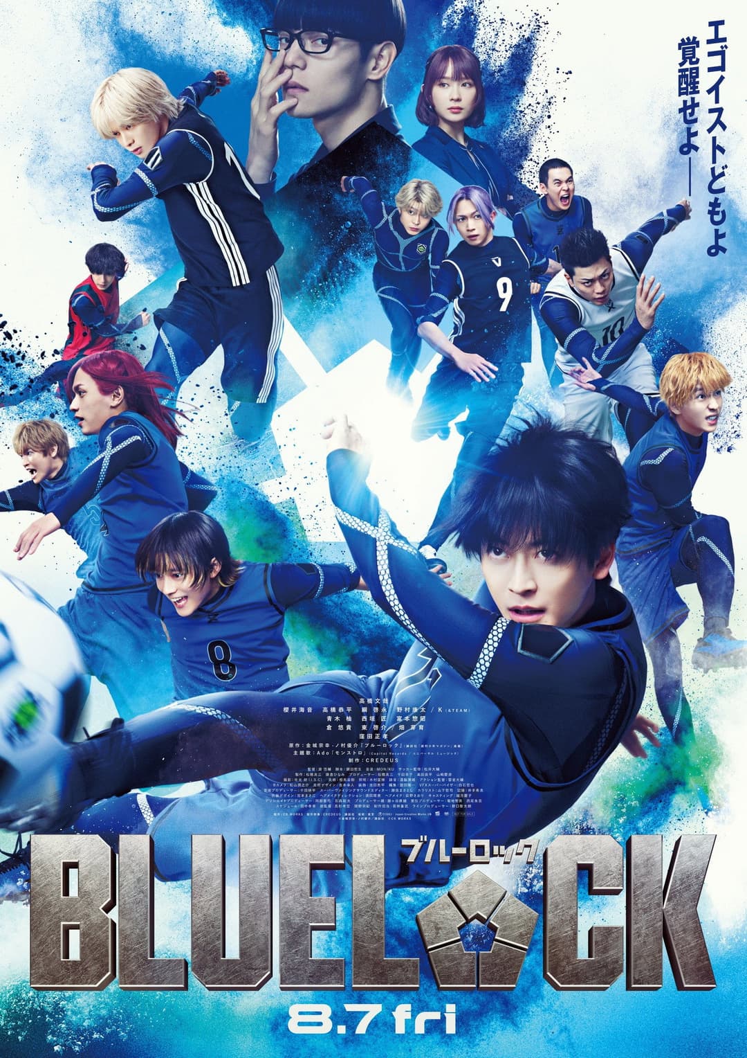 Poster di ブルーロック