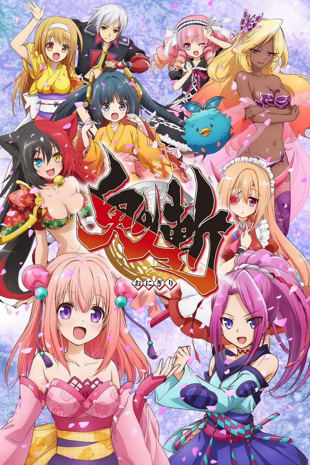 Poster di Onigiri