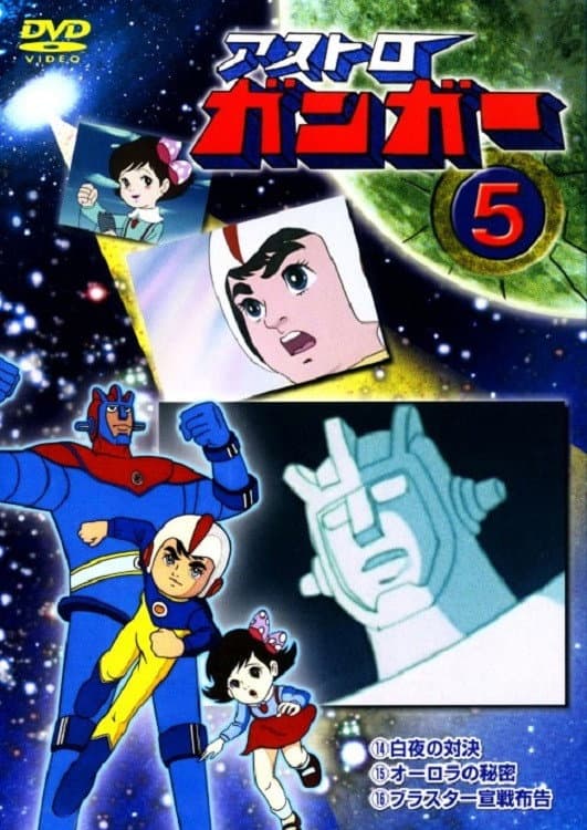 Poster di Astroganga