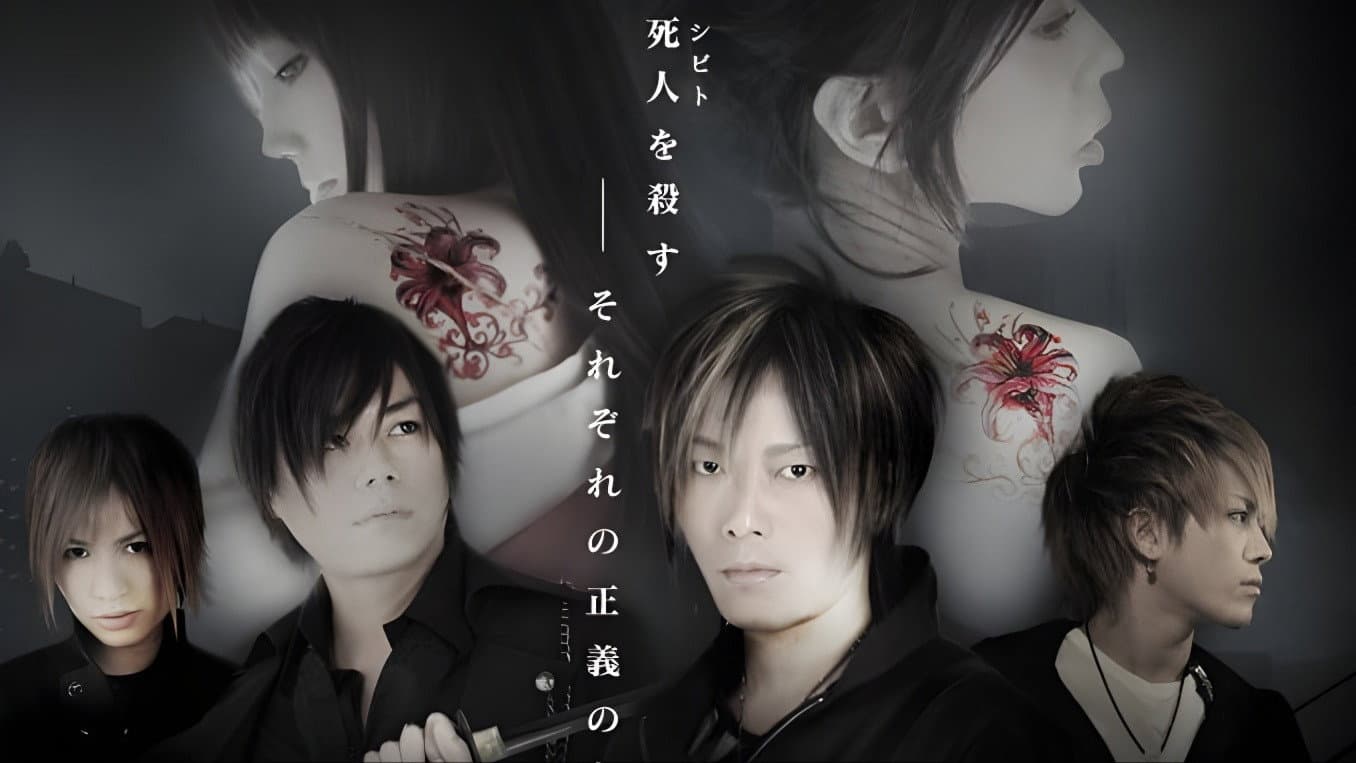 縁-enishi- - immagine