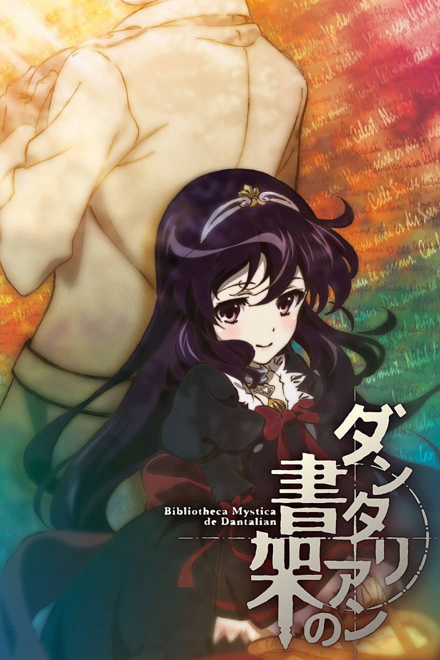 Poster di Dantalian no Shoka