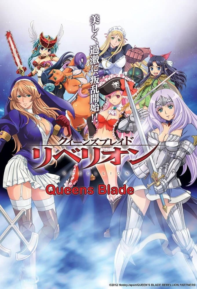 Poster di クイーンズブレイド リベリオン