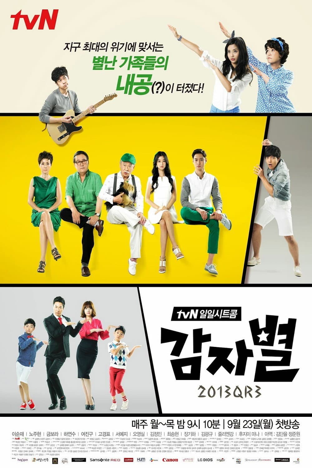 Poster di 감자별 2013QR3