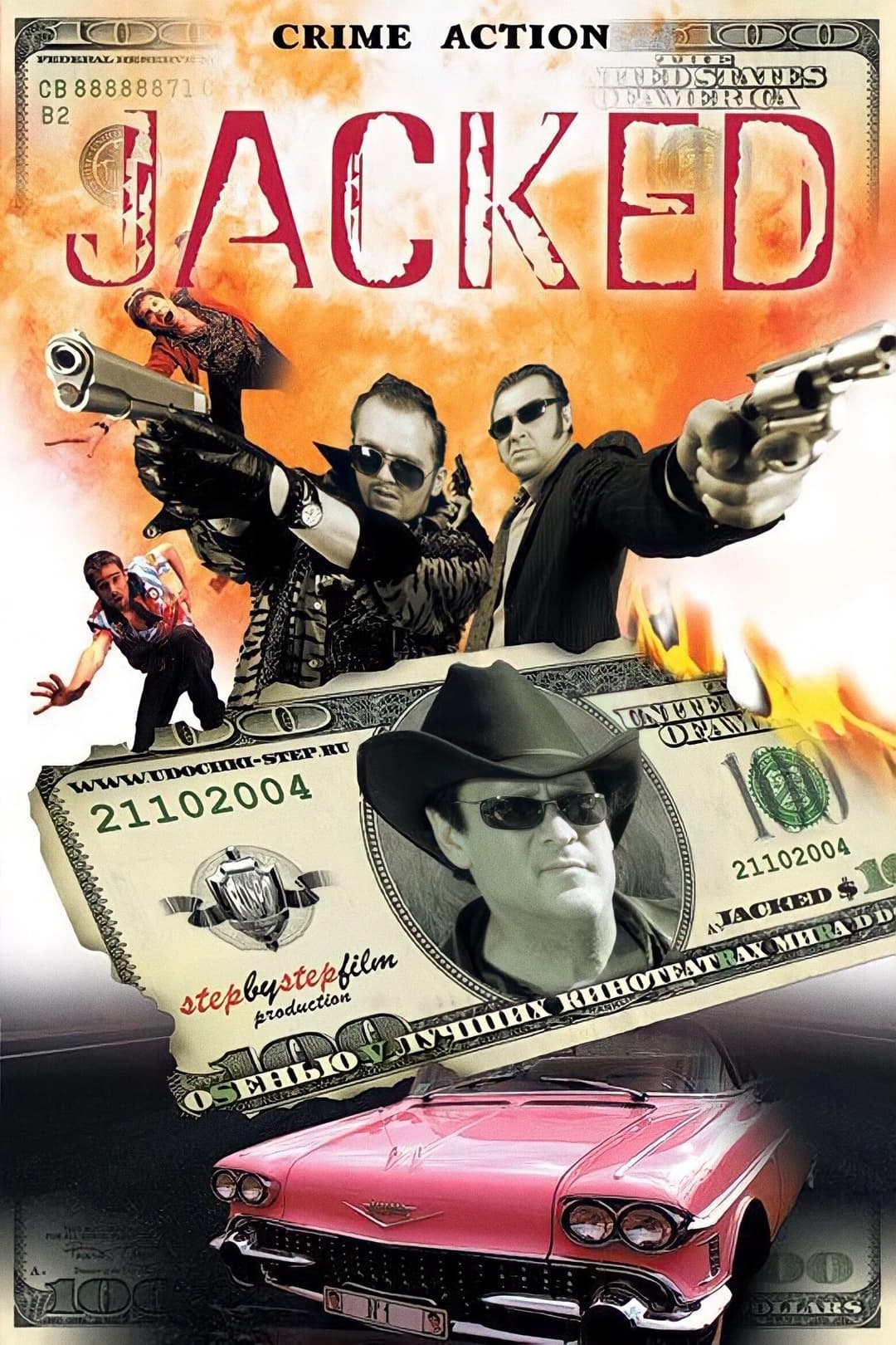 Poster di Сматывай удочки