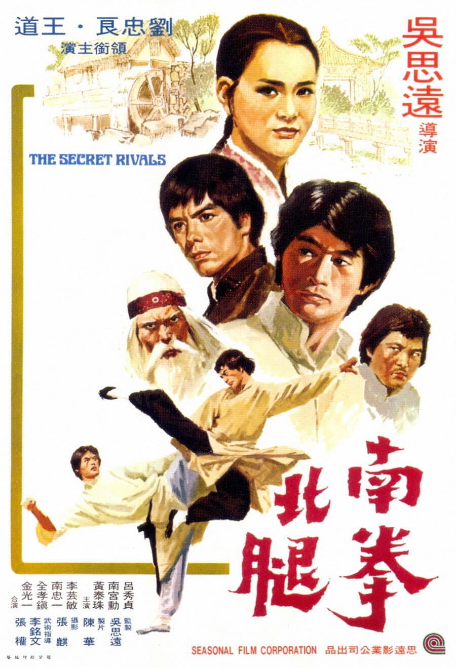 Poster di Nan quan bei tui