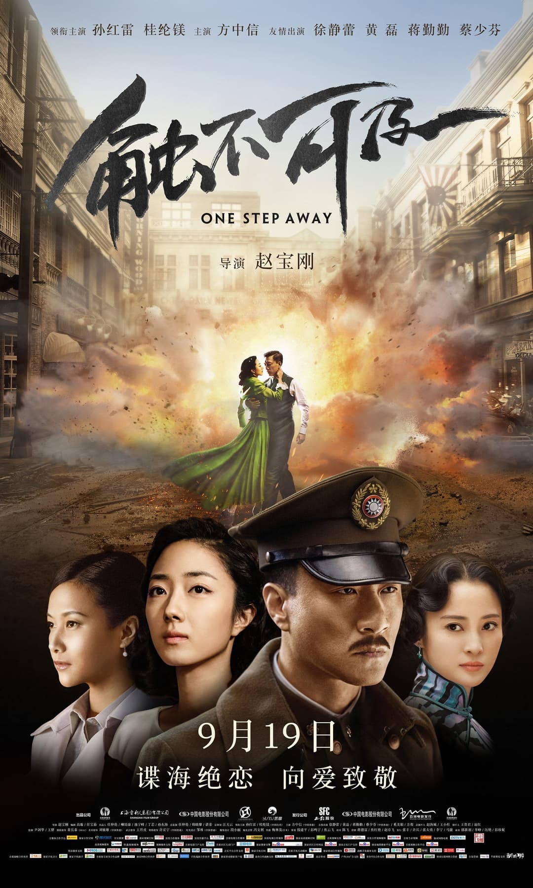 Poster di 觸不可及