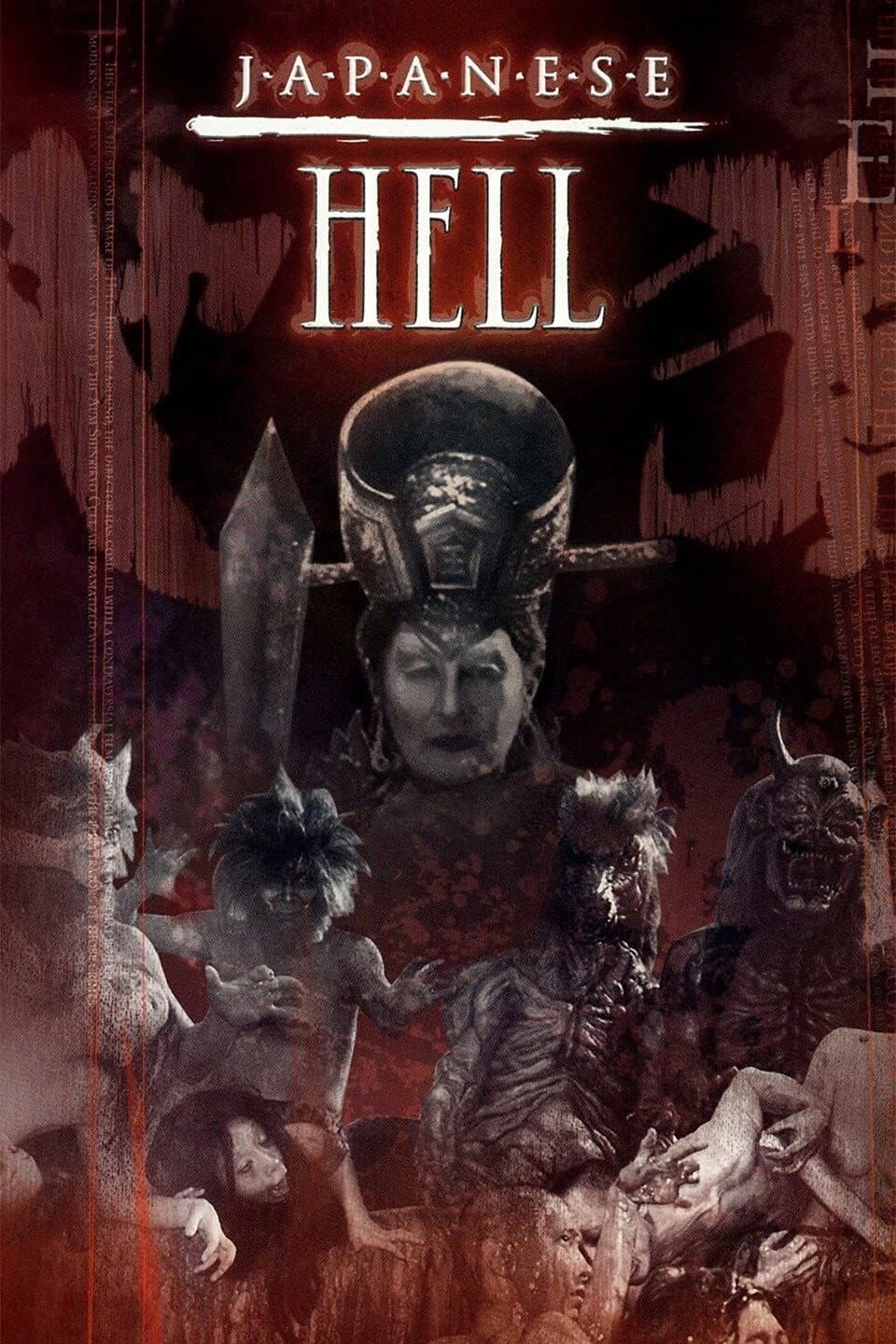 Poster di 地獄