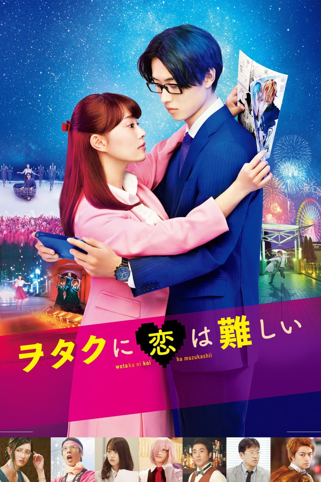 Poster di Wotakoi: Love is Hard for Otaku