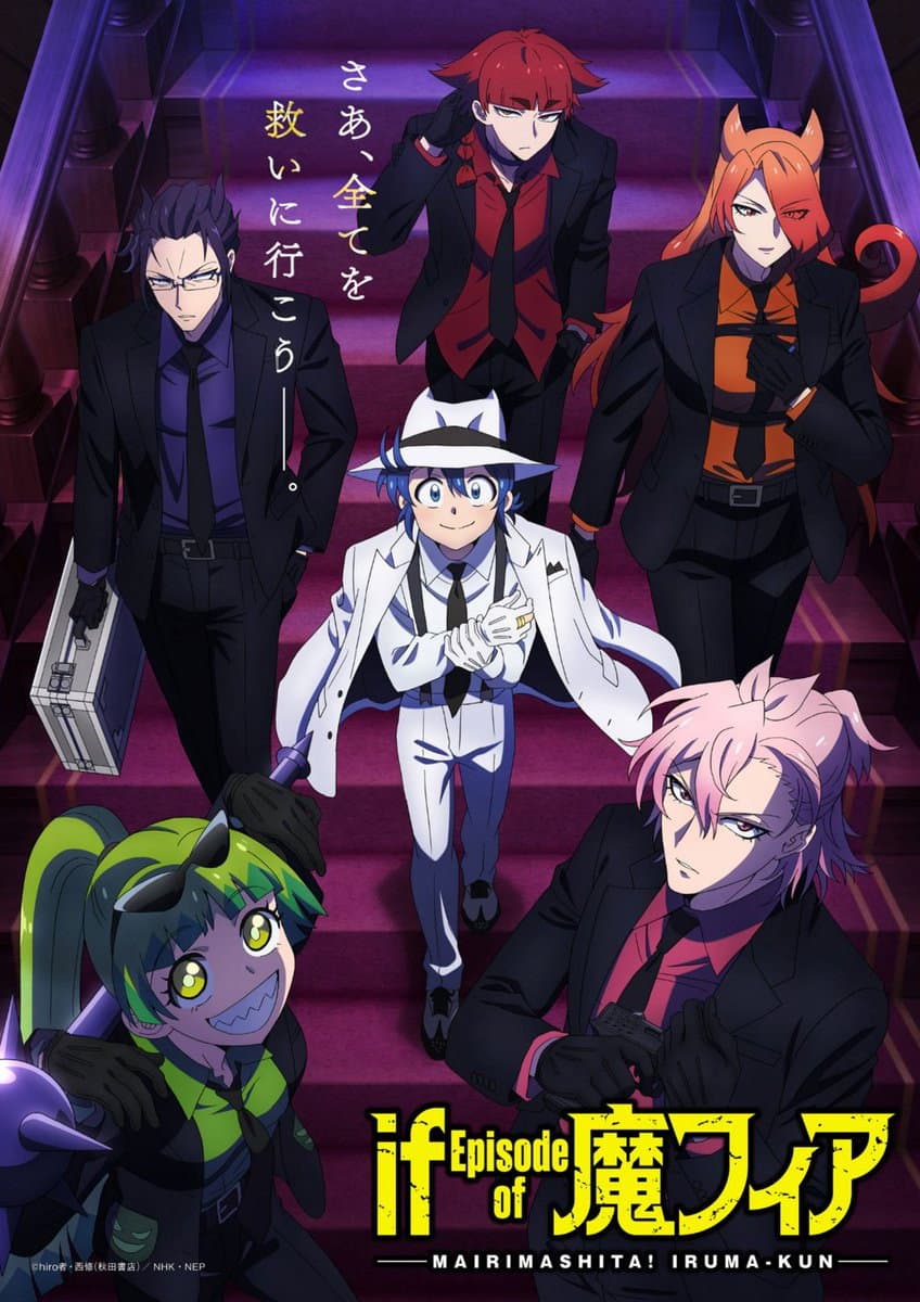 Poster di Welcome to Demon School! Iruma-kun: IruMafia Edition