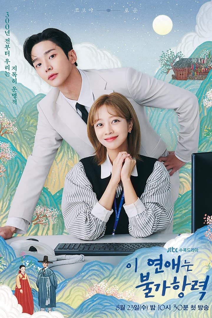 Poster di Per amore e per destino