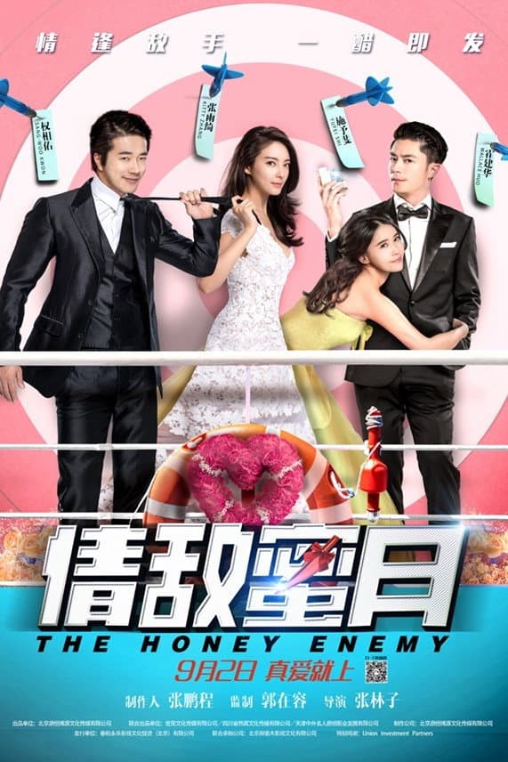 Poster di 情敌蜜月