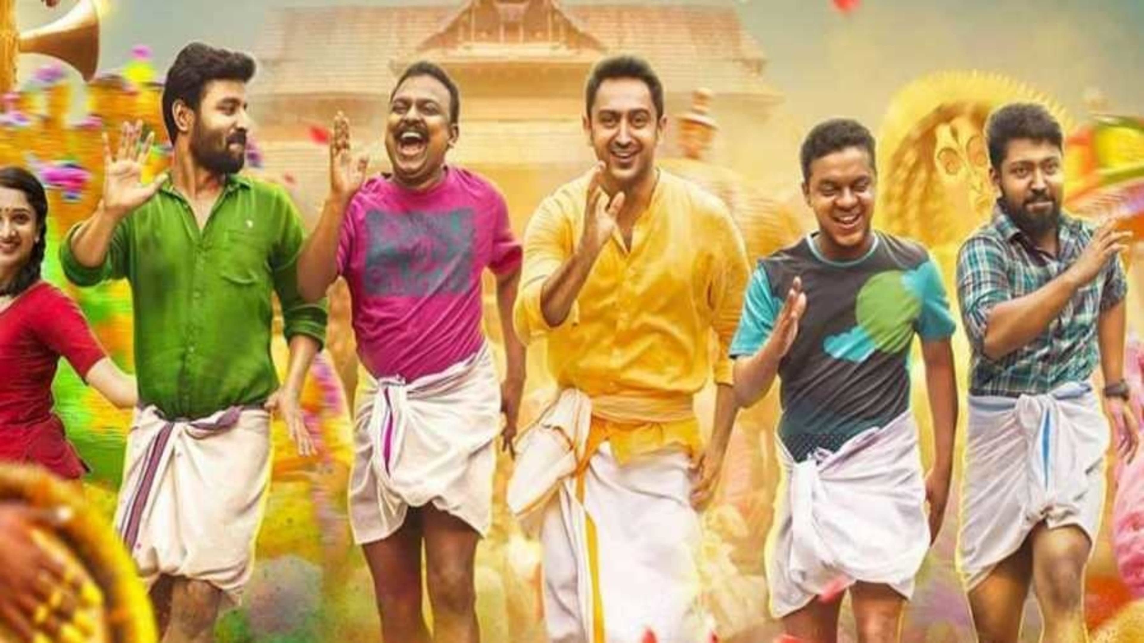 ആൻ ഇന്റർനാഷനൽ ലോക്കൽ സ്റ്റോറി - immagine