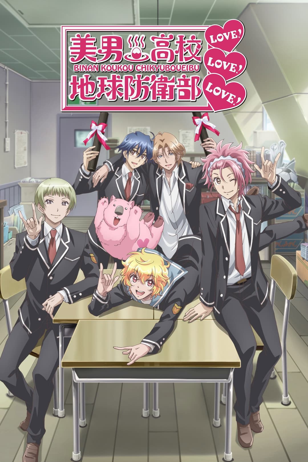 Poster di Love Making - I principi dell'amore
