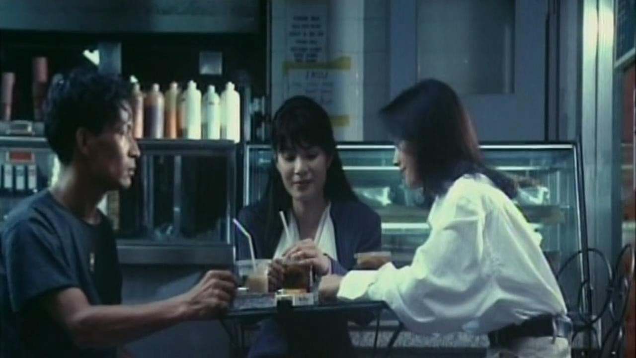 都市情緣 - immagine
