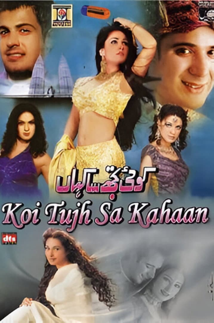 Poster di کوئی تجھ سا کہاں