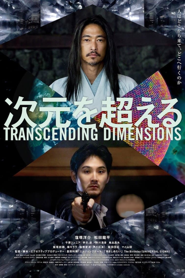 Poster di Transcending Dimensions