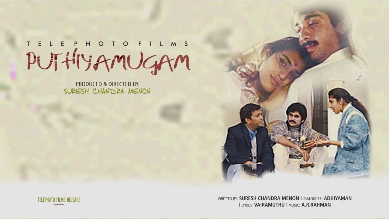 புதிய முகம் - immagine
