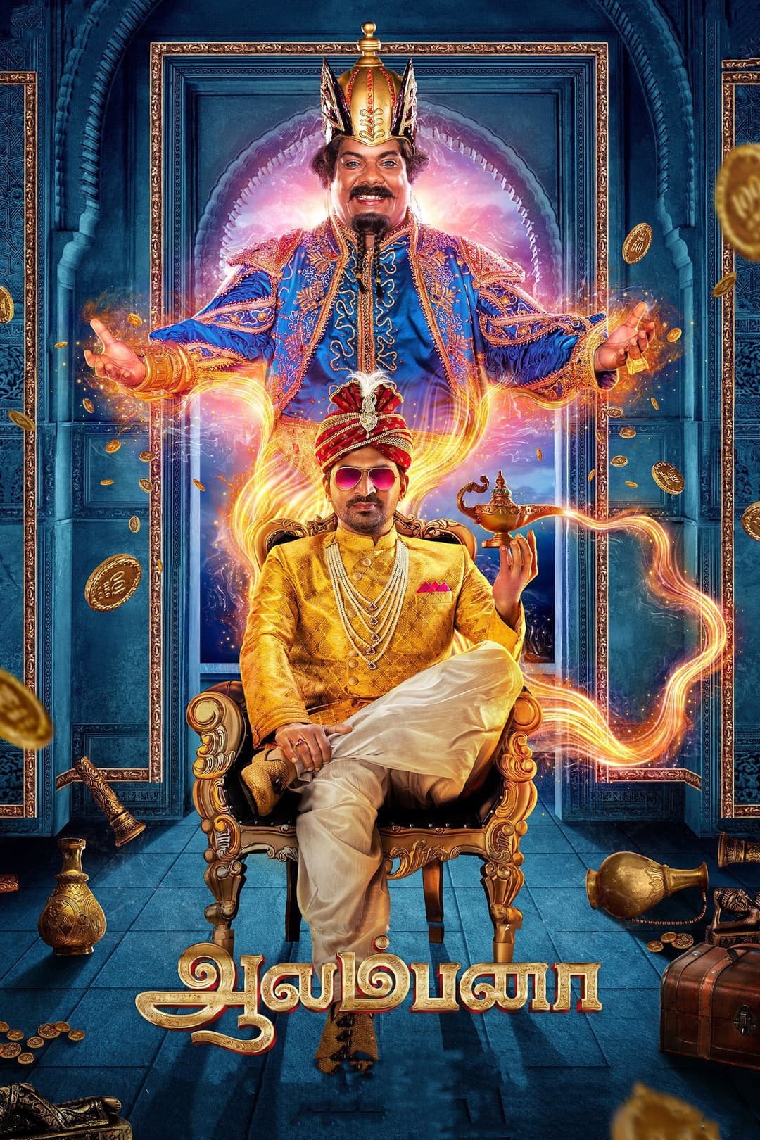 Poster di ஆலம்பனா
