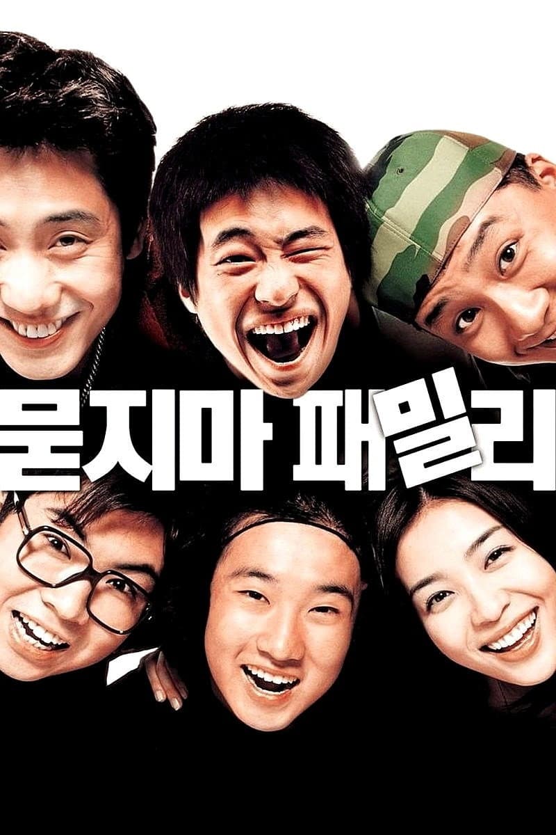 Poster di 묻지마 패밀리