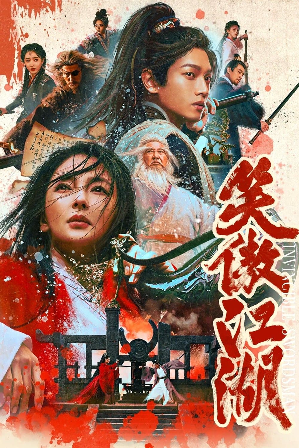Poster di 笑傲江湖