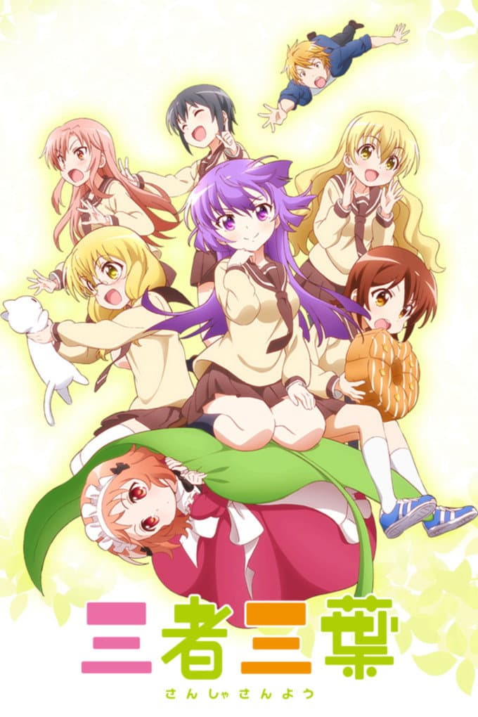 Poster di Three Leaves, Three Colors