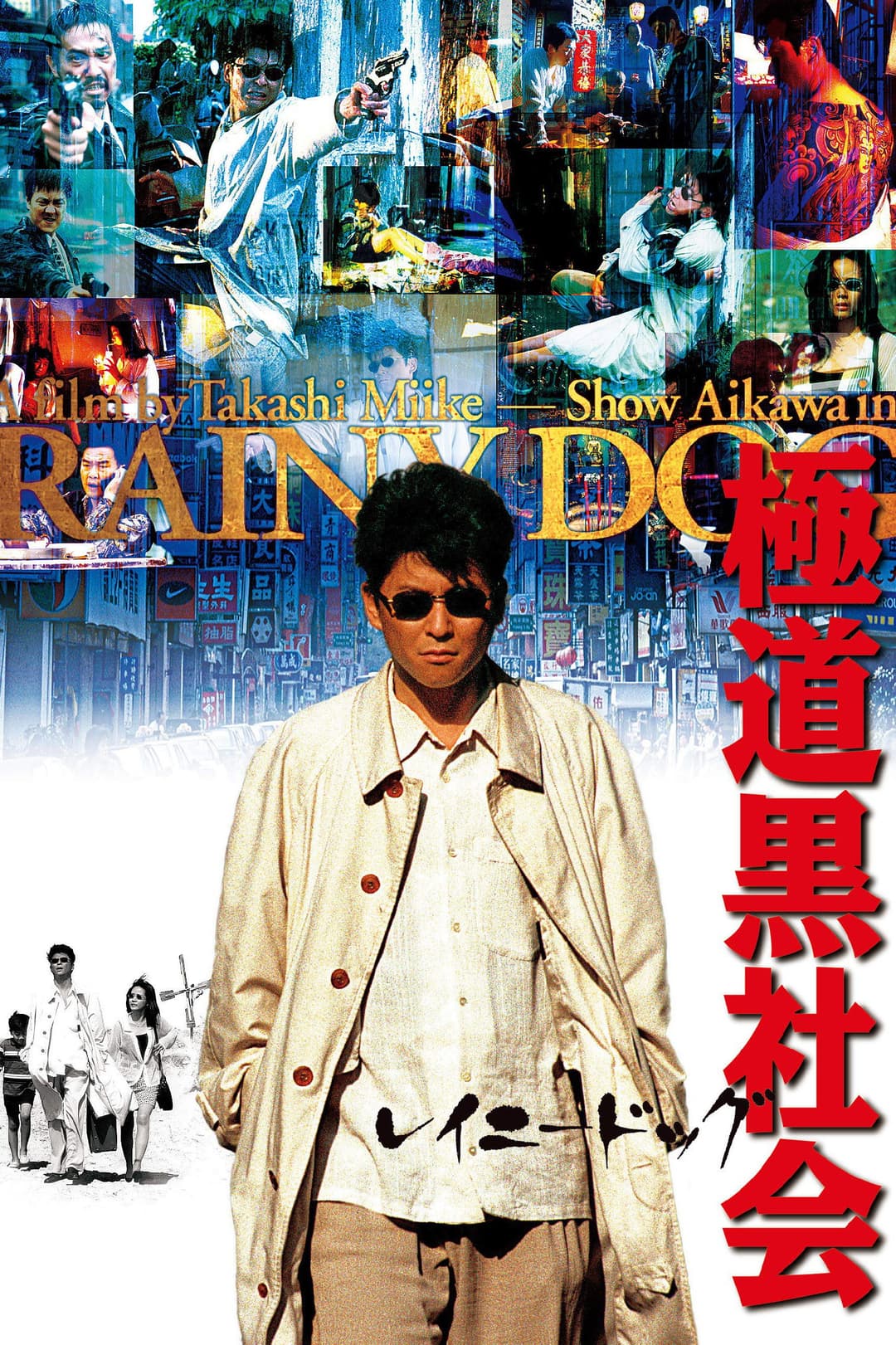 Poster di Rainy Dog