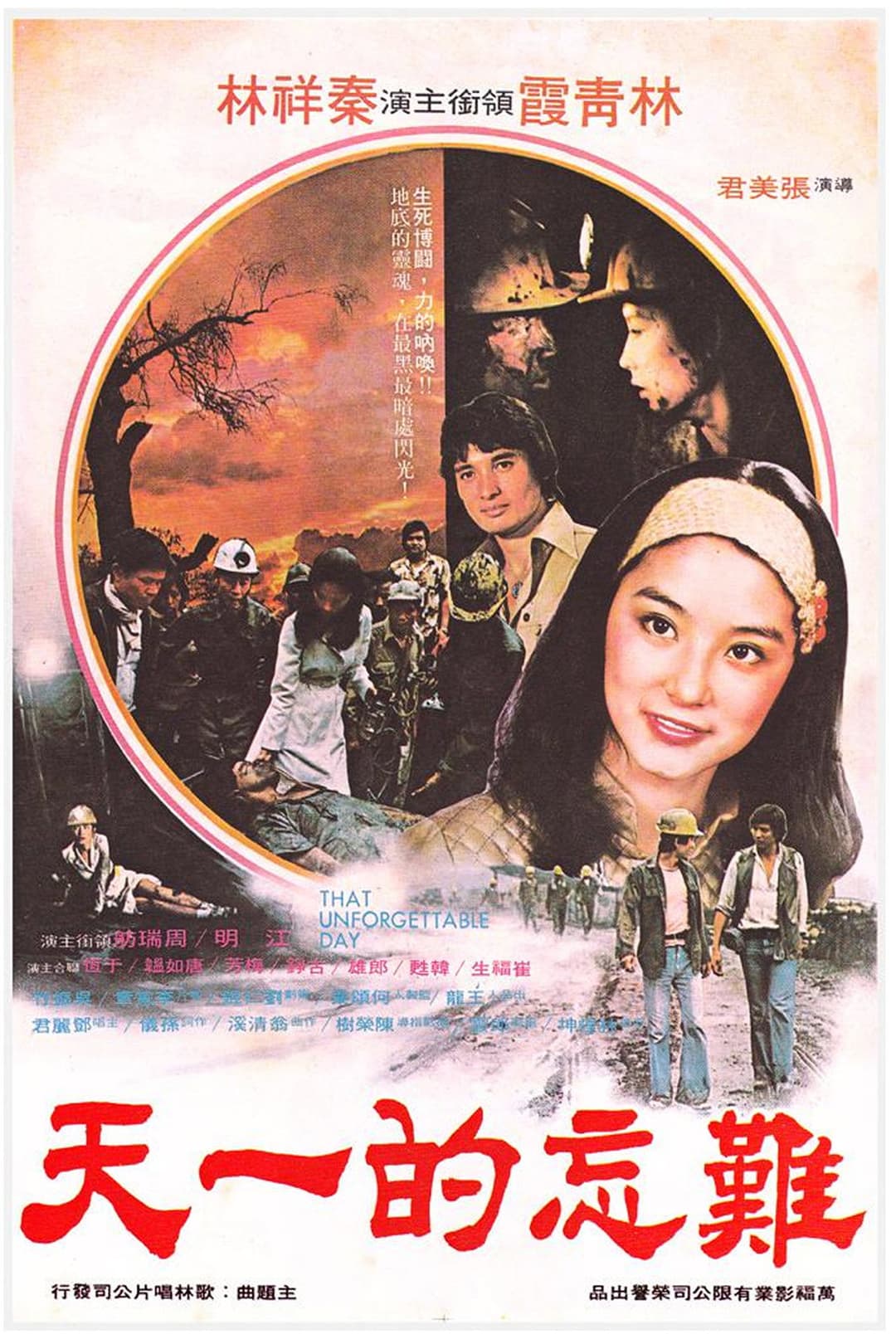 Poster di An Unforgettable Day