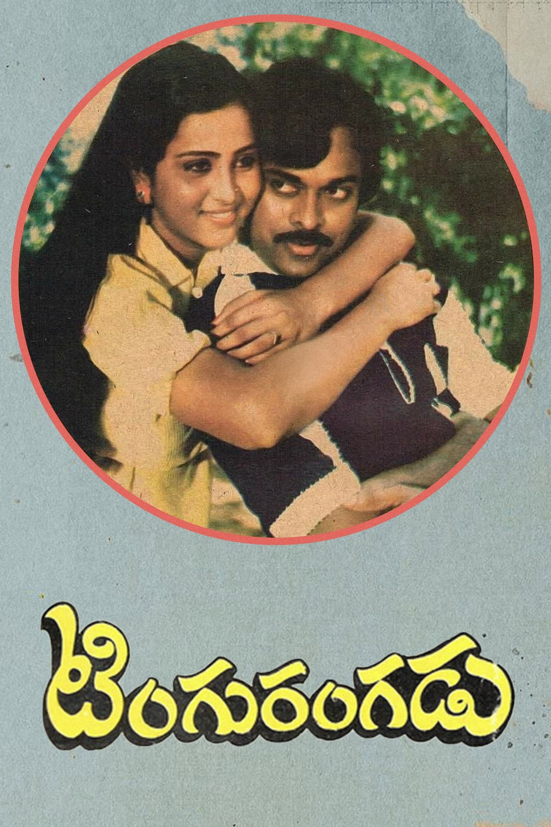 Poster di Tingu Rangadu