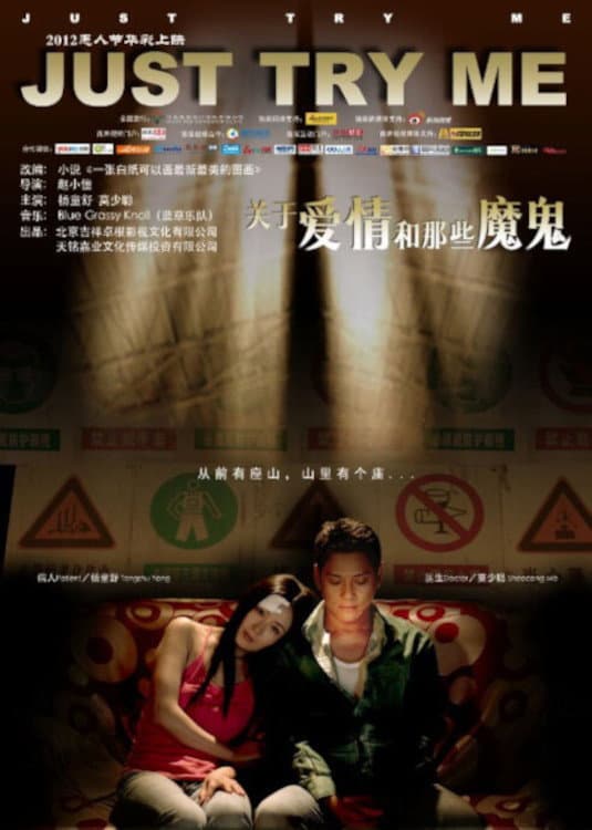 Poster di Guan yu ai qing he na xie mo gui