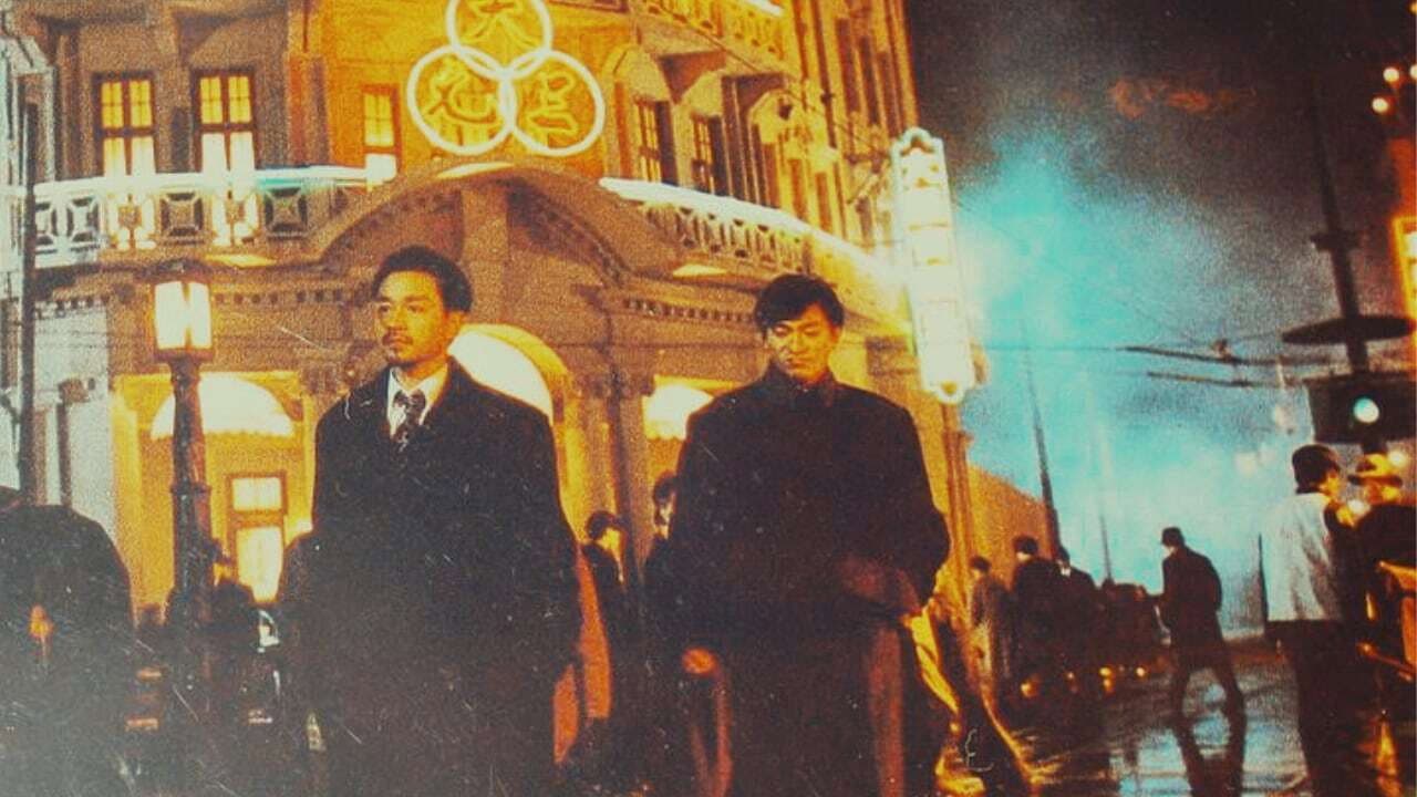 新上海灘 - immagine
