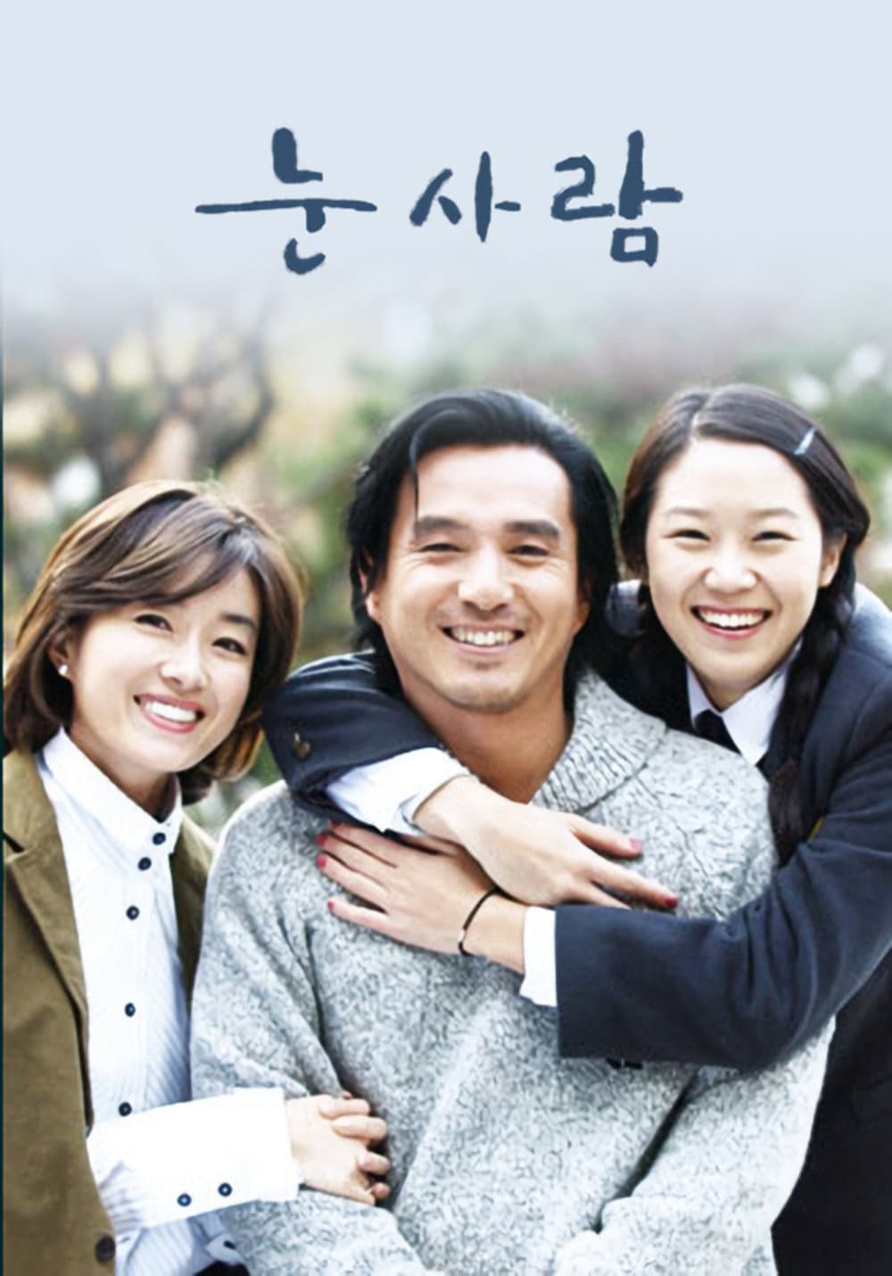 Poster di 눈사람