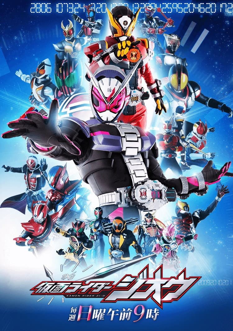 Poster di 仮面ライダージオウ
