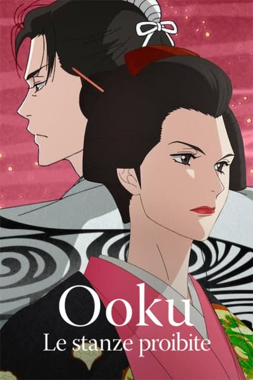 Poster di Ooku - Le stanze proibite