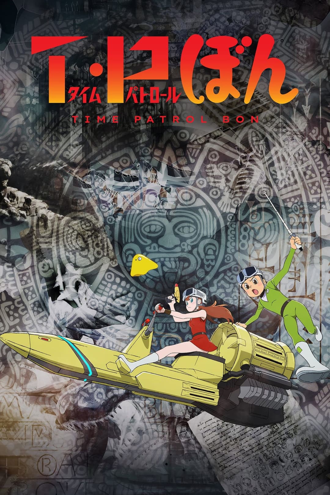 Poster di T・P BON