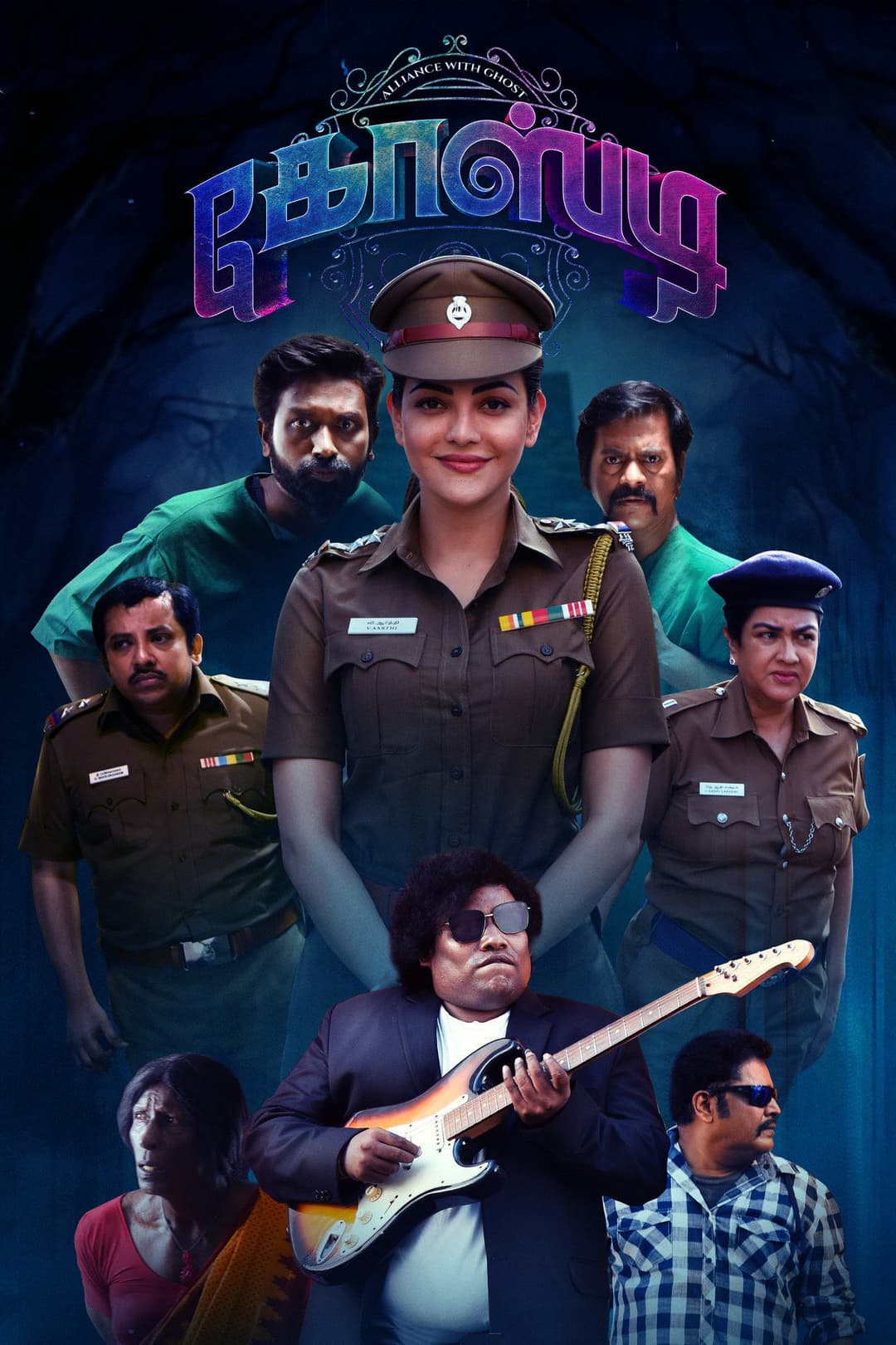 Poster di கோஸ்டி