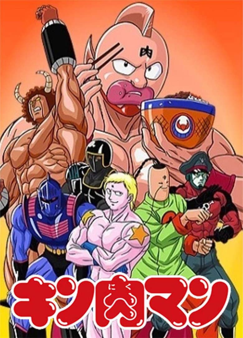 Poster di キン肉マン