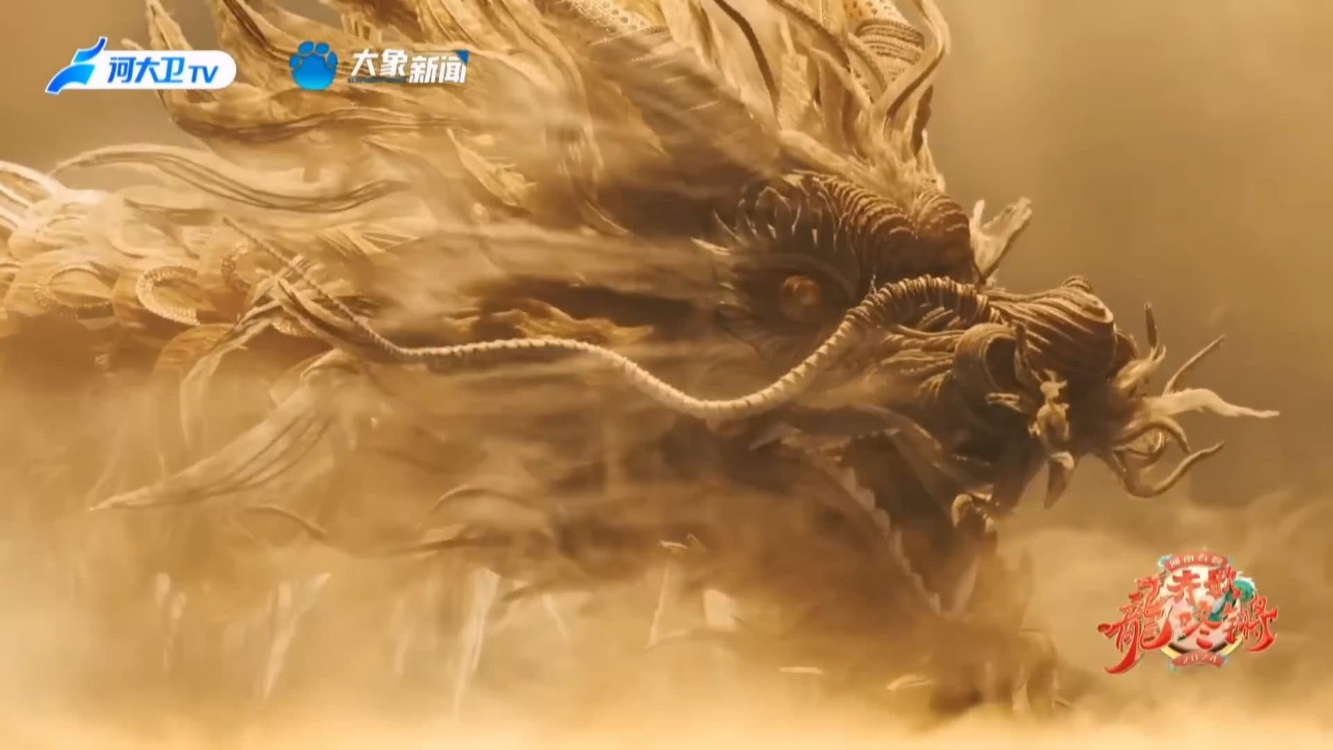 2024河南春晚 齐歌龍咚锵 - immagine