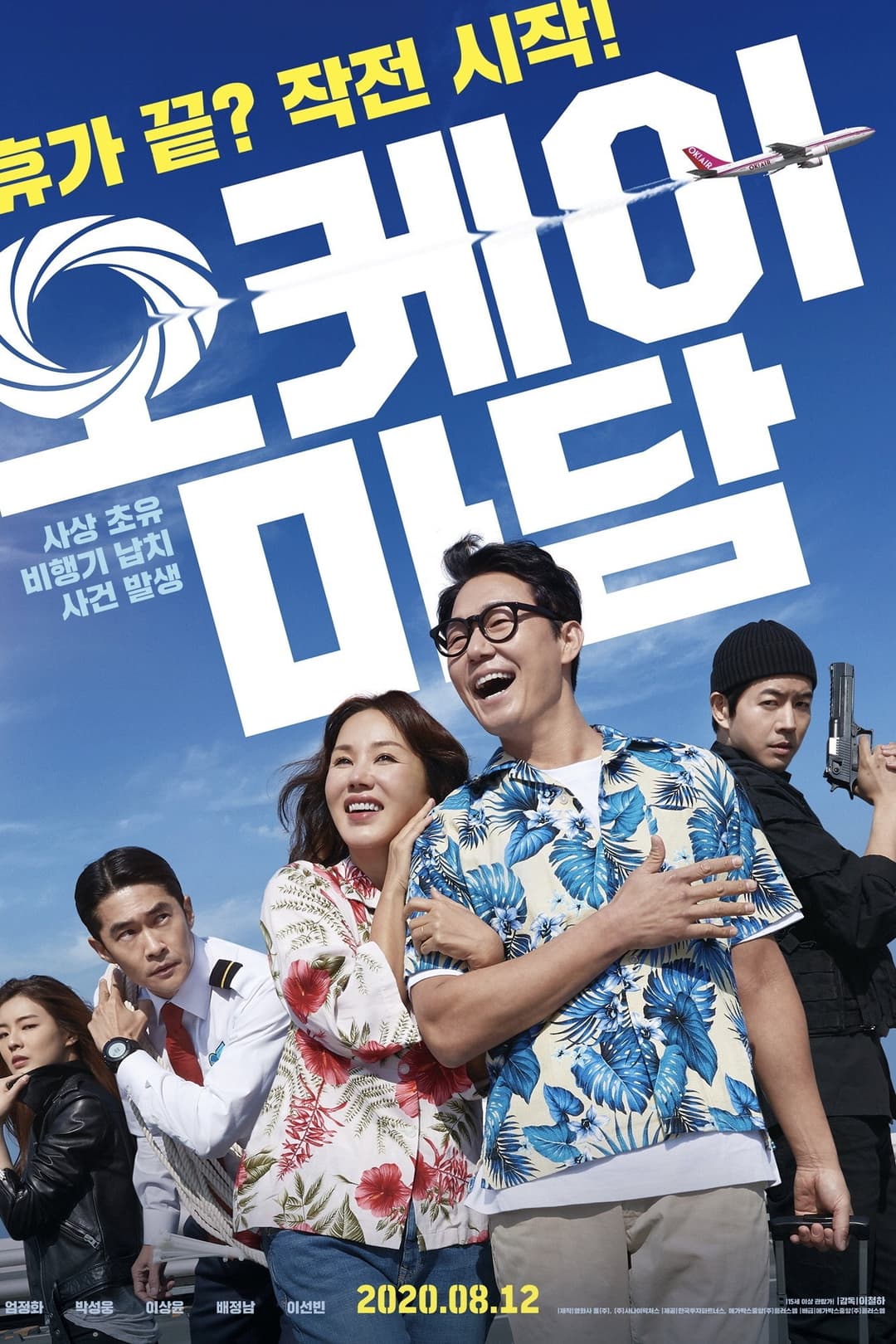 Poster di Okay Madam