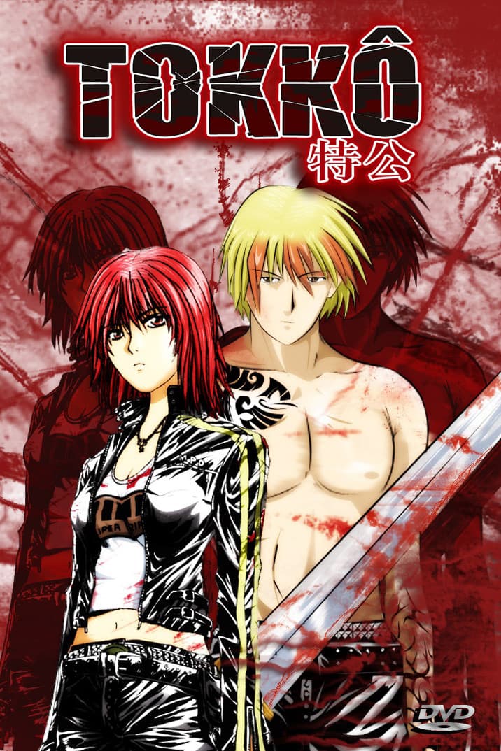 Poster di TOKKO 特公